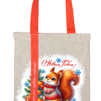 "БЕЛОЧКА" ДЕТСКИЙ НОВОГОДНИЙ ПОДАРОК - Интернет магазин подарков в Екатеринбурге